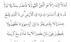 Ayetel Kürsi Nedir? Ne İçin Okunur? 313 Kere Ayetel Kürsi Okumanın Faziletleri