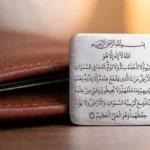 Ayetel Kürsi Arapça Yazılışı