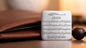 Ayetel Kürsi Arapça Yazılışı